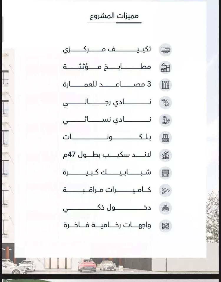 شقة للبيع في شارع الوطن العربي, حي الحمراء, مدينة جدة, منطقة مكة المكرمة صورة 2