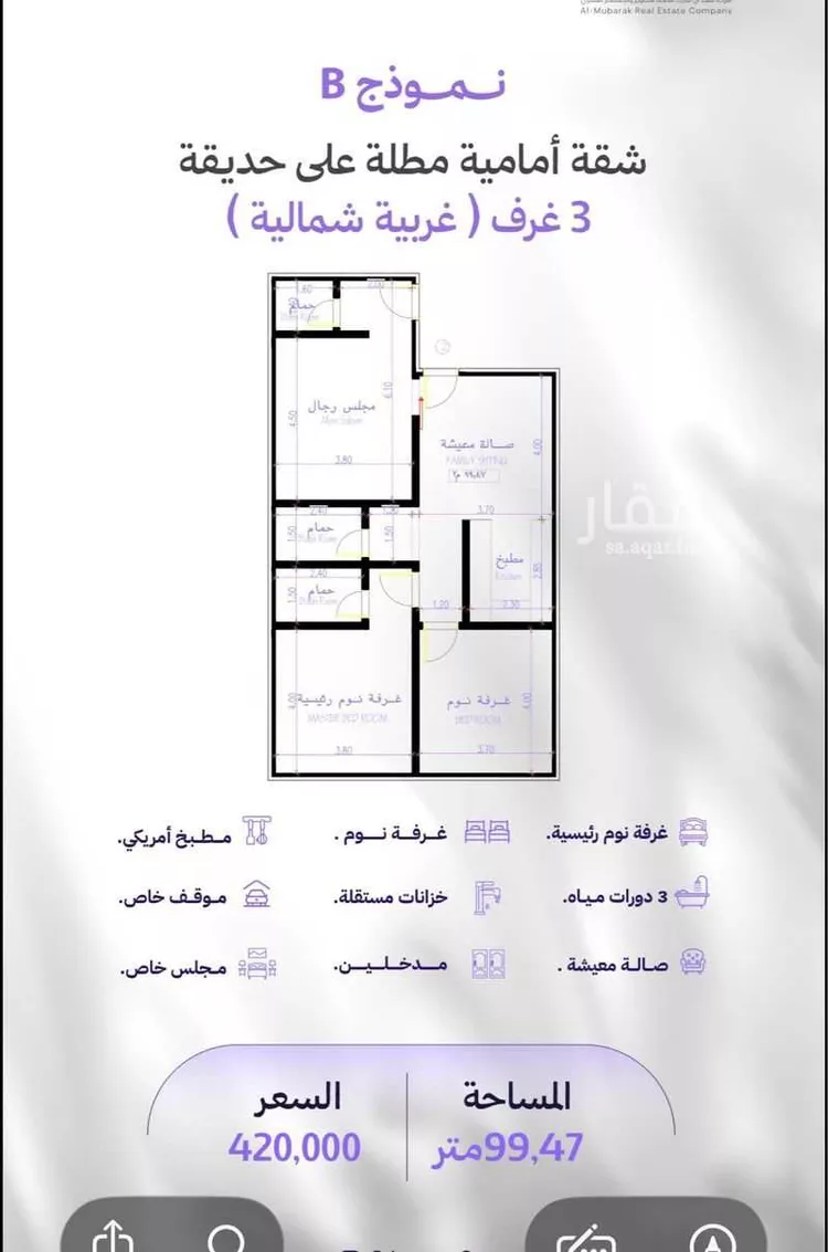 شقة للبيع في شارع الكاسب, حي المروة, مدينة جدة, منطقة مكة المكرمة صورة 3