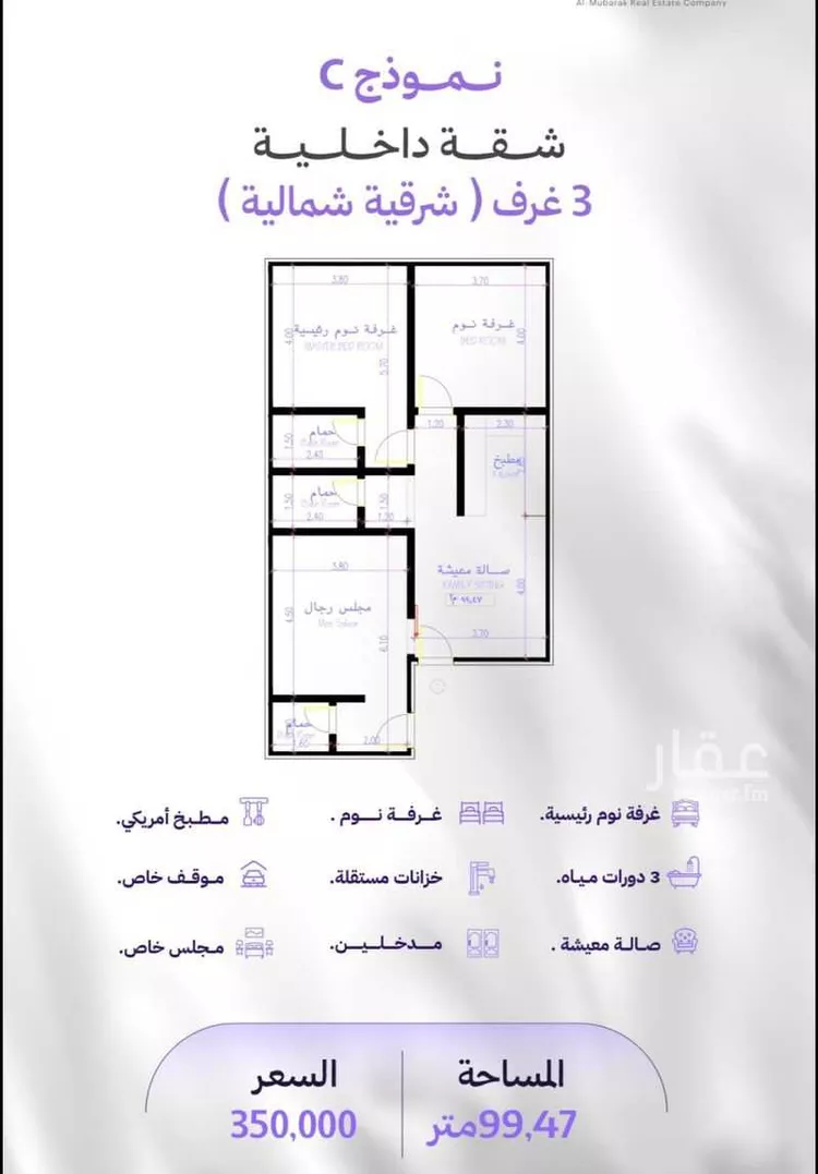 شقة للبيع في شارع الكاسب, حي المروة, مدينة جدة, منطقة مكة المكرمة صورة 2