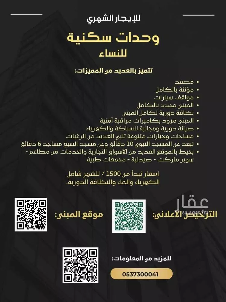 شقة للإيجار في شارع ابو الفرج الدرامي, حي الفتح, مدينة المدينة المنورة, منطقة المدينة المنورة