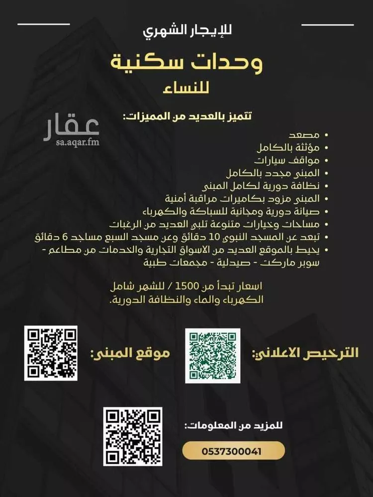 شقة للإيجار في شارع ابو الفرج الدرامي, حي الفتح, مدينة المدينة المنورة, منطقة المدينة المنورة