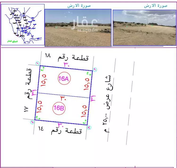 أرض للبيع في شارع ايمن ابن عبيد الحبشي ، العقيق ، العقيق