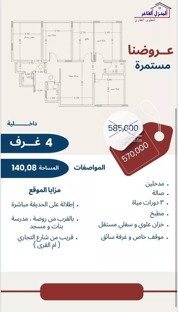 شقة للبيع في شارع إبن سنان, حي الصفاء, مدينة جدة, منطقة مكة المكرمة
