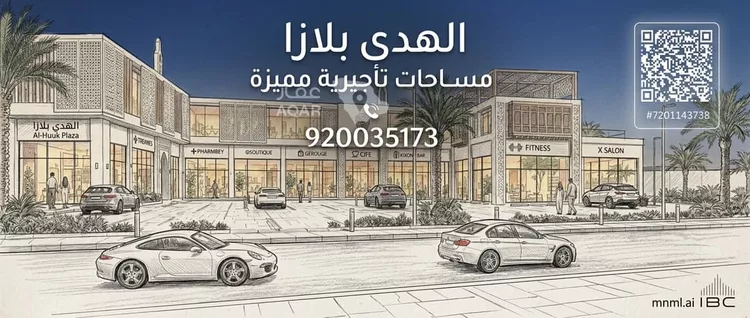 Complex for rent in Jeddah Al Huda