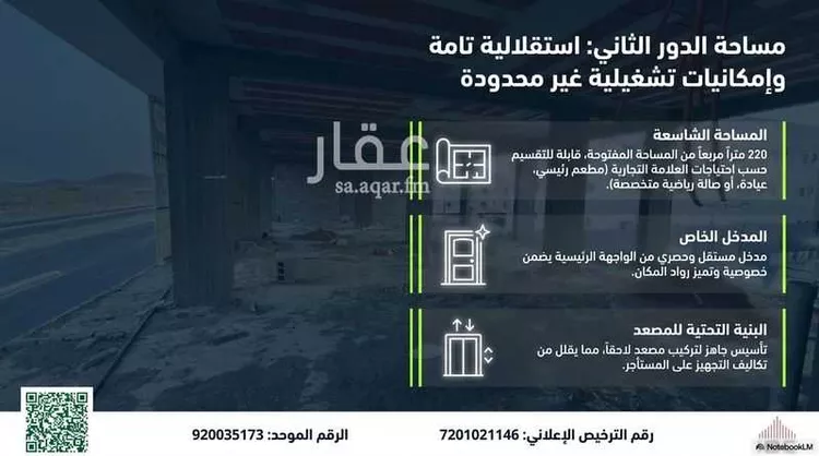 محل للإيجار في شارع أبي الحسن الحميدي, حي الهدا, مدينة جدة, منطقة مكة المكرمة صورة 2