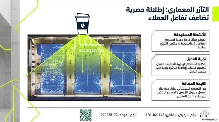 محل للإيجار في شارع أبي الحسن الحميدي, حي الهدا, مدينة جدة, منطقة مكة المكرمة صورة 4