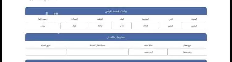 أرض للبيع في حي الجنادرية ، الرياض ، منطقة الرياض صورة 2