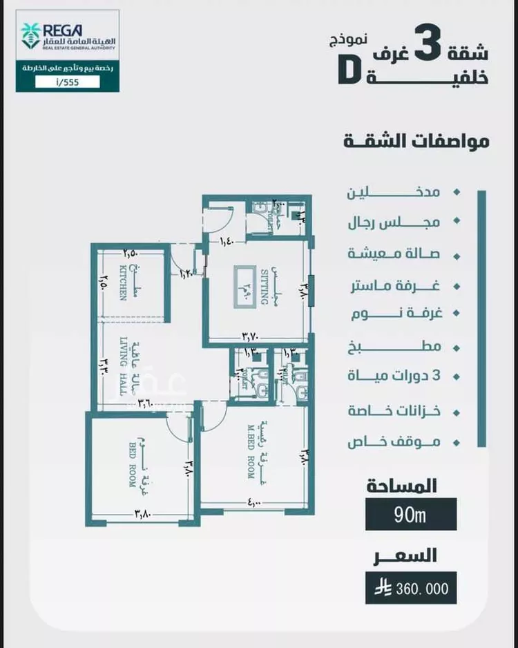 شقة للبيع في شارع مسعود, حي الفيصلية, مدينة جدة, منطقة مكة المكرمة صورة 5
