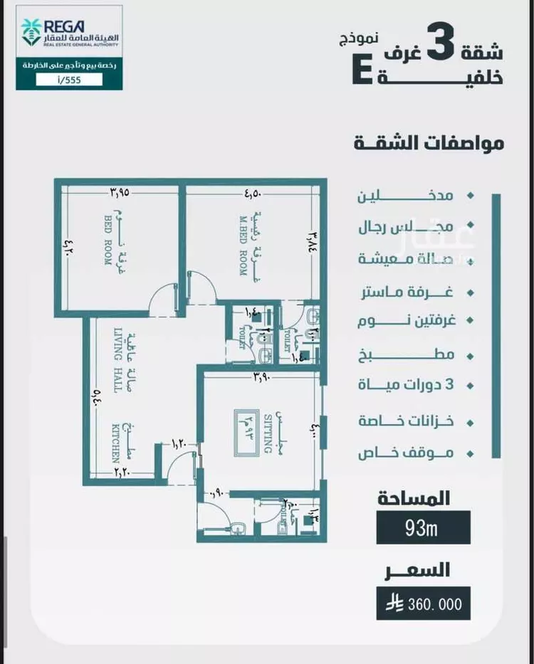شقة للبيع في شارع مسعود, حي الفيصلية, مدينة جدة, منطقة مكة المكرمة صورة 4