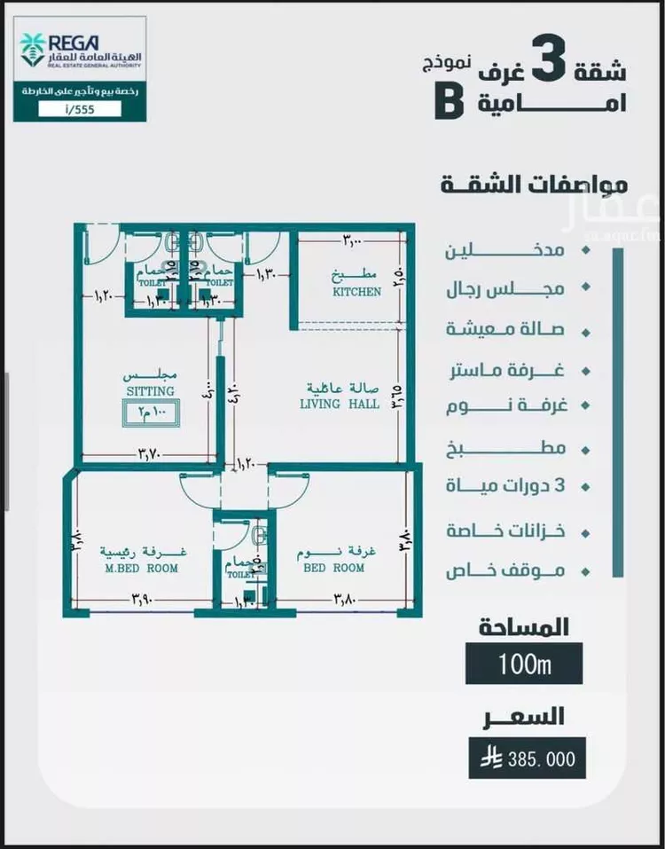 شقة للبيع في شارع مسعود, حي الفيصلية, مدينة جدة, منطقة مكة المكرمة صورة 2