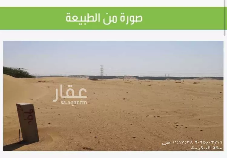 أرض للبيع في ذهبان ، جدة