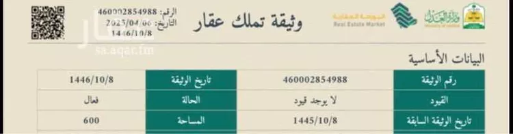 أرض للبيع في شارع 22553792, حي الضاحية, مدينة سكاكا, منطقة الجوف