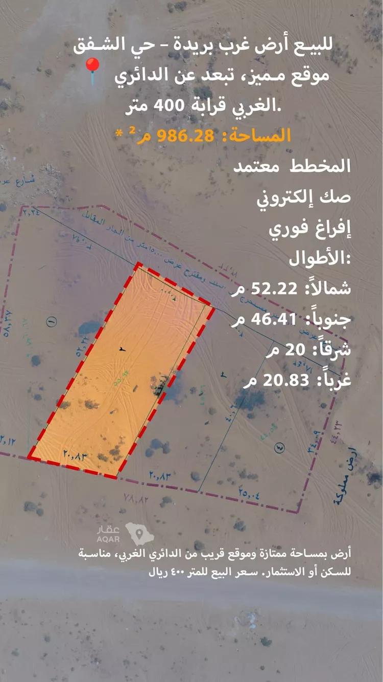 أرض للبيع في شارع بالقرب  من الدائري الغربي, حي ضراس, مدينة البصر, منطقة القصيم 4