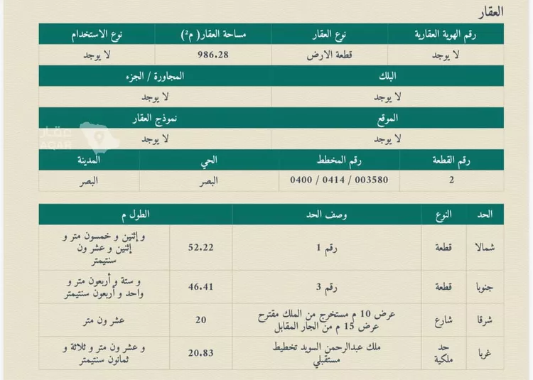 أرض للبيع في شارع بالقرب  من الدائري الغربي, حي ضراس, مدينة البصر, منطقة القصيم 2