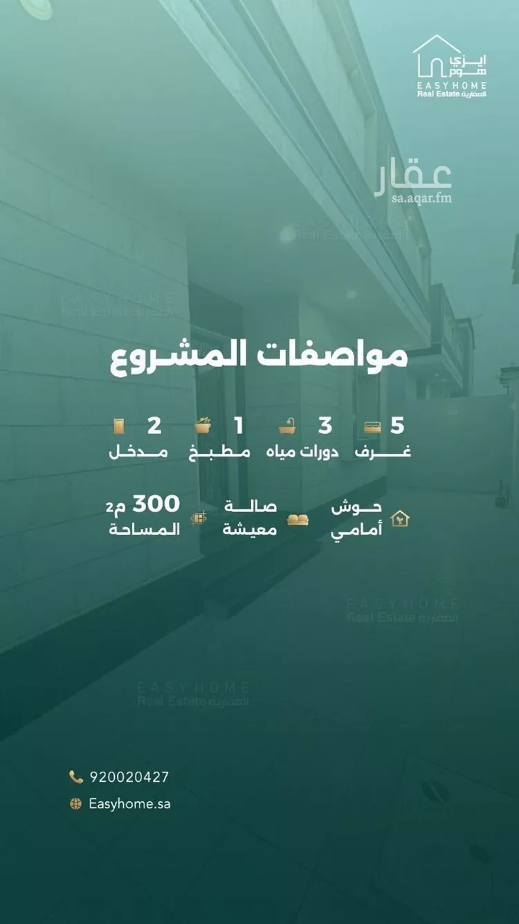 فيلا للبيع في شارع سلم بن حماد, حي الساحل, مدينة جدة, منطقة مكة المكرمة صورة 2