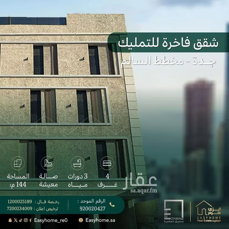 شقة للبيع في شارع عباس عبدالجبار, حي أم السلم, مدينة جدة, منطقة مكة المكرمة
