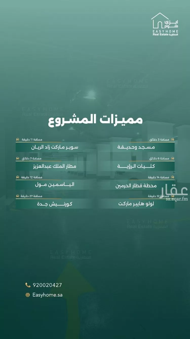شقة للبيع في شارع صالح بن علي سروجي, حي الريان, مدينة جدة, منطقة مكة المكرمة صورة 3