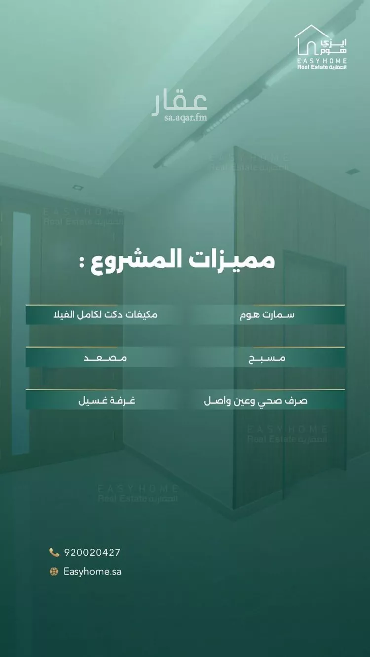 فيلا للبيع في شارع علي بن أسعد الخطيب, حي أبحر الشمالية, مدينة جدة, منطقة مكة المكرمة صورة 3