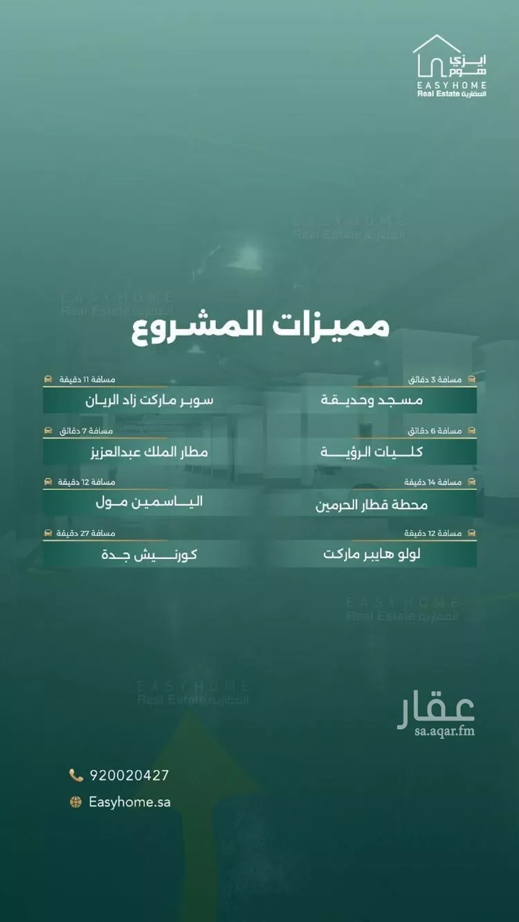 شقة للبيع في شارع ابن بلبان, حي الريان, مدينة جدة, منطقة مكة المكرمة صورة 4
