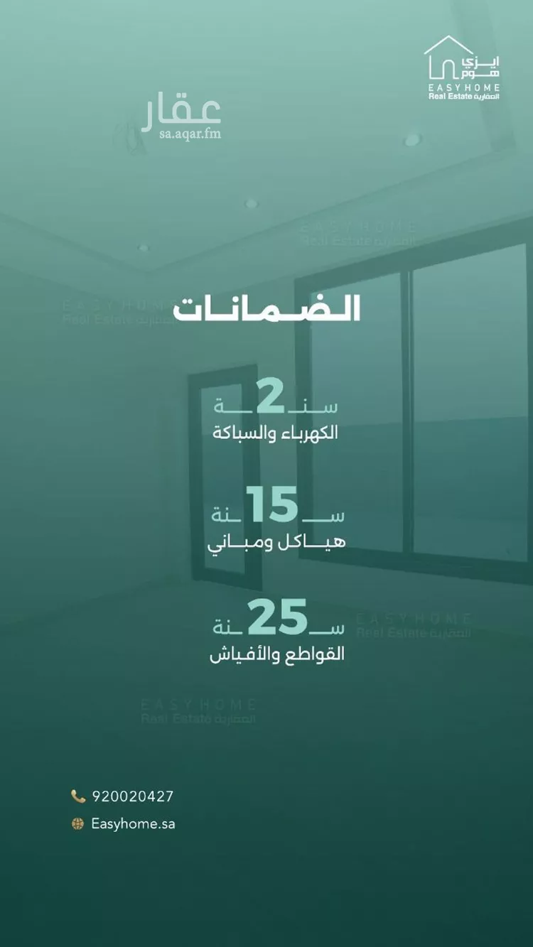 شقة للبيع في شارع صالح بن علي سروجي, حي الريان, مدينة جدة, منطقة مكة المكرمة صورة 4