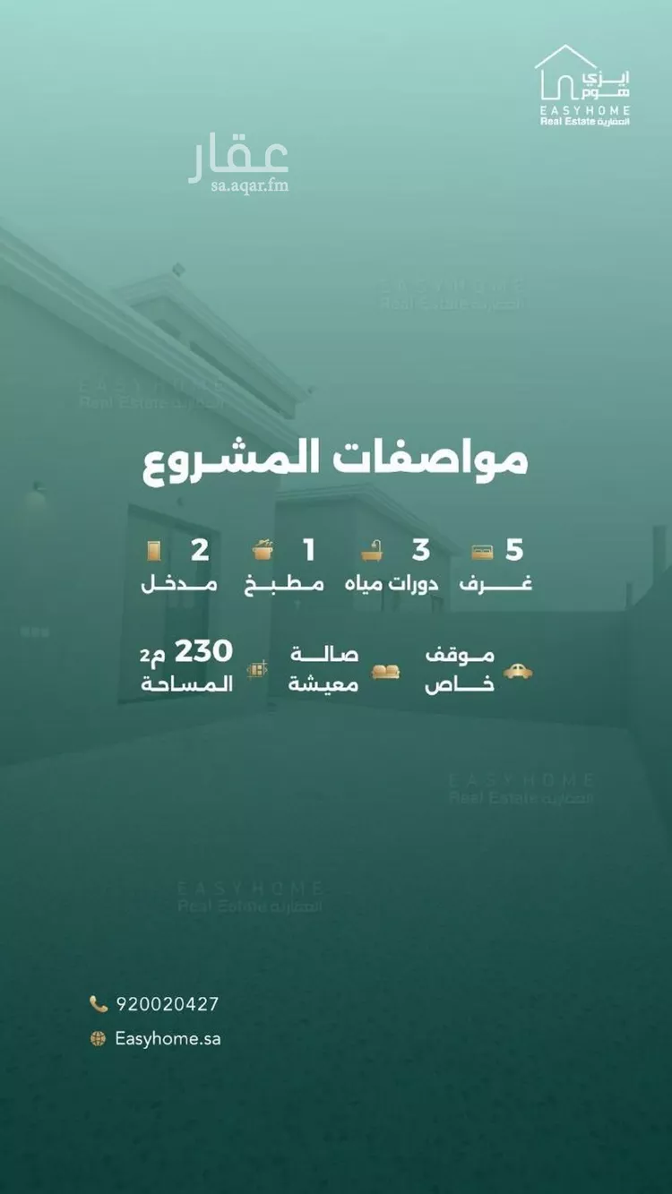 شقة للبيع في شارع ابن بلبان, حي الريان, مدينة جدة, منطقة مكة المكرمة صورة 3