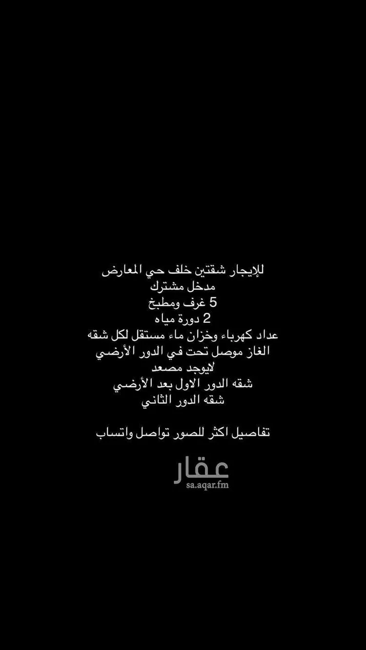 شقة للإيجار في شارع سعيد بن حريث ، حي حجله ، خميس مشيط ، خميس مشيط