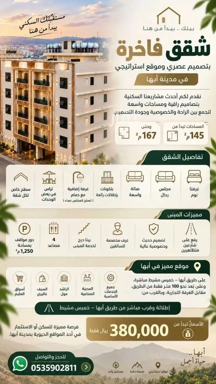 Apartment for Sale in Abha Guraiger