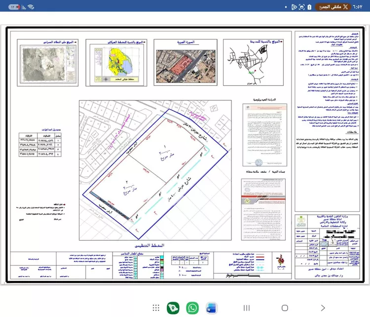 Land for Sale in Khamis Mushait Ar Rassaas 2
