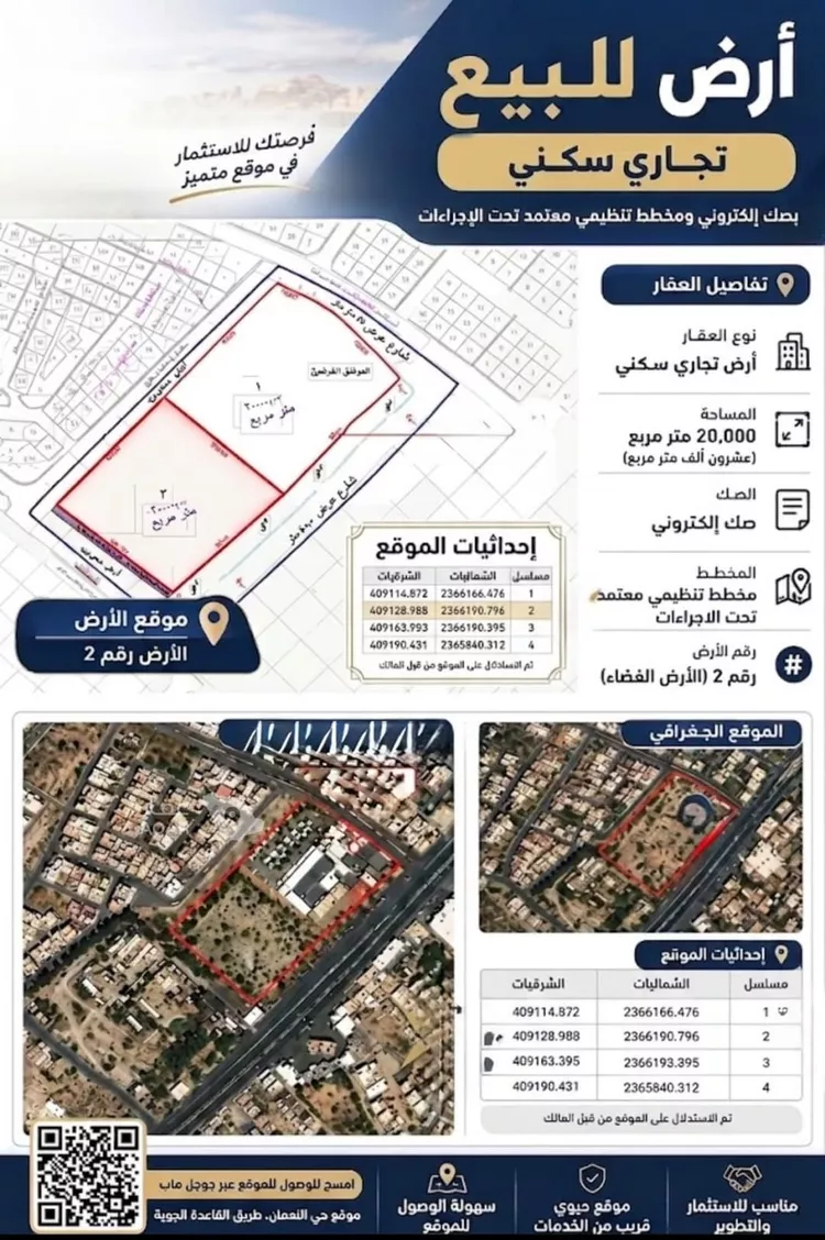 أرض للبيع في شارع 28378930, حي الرصراص 2, مدينة خميس مشيط, منطقة عسير
