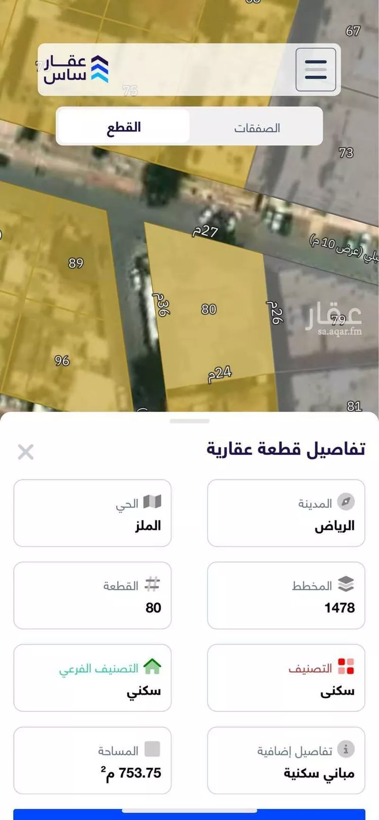 فيلا للبيع في شارع الخيال, حي الملز, مدينة الرياض, منطقة الرياض صورة 2