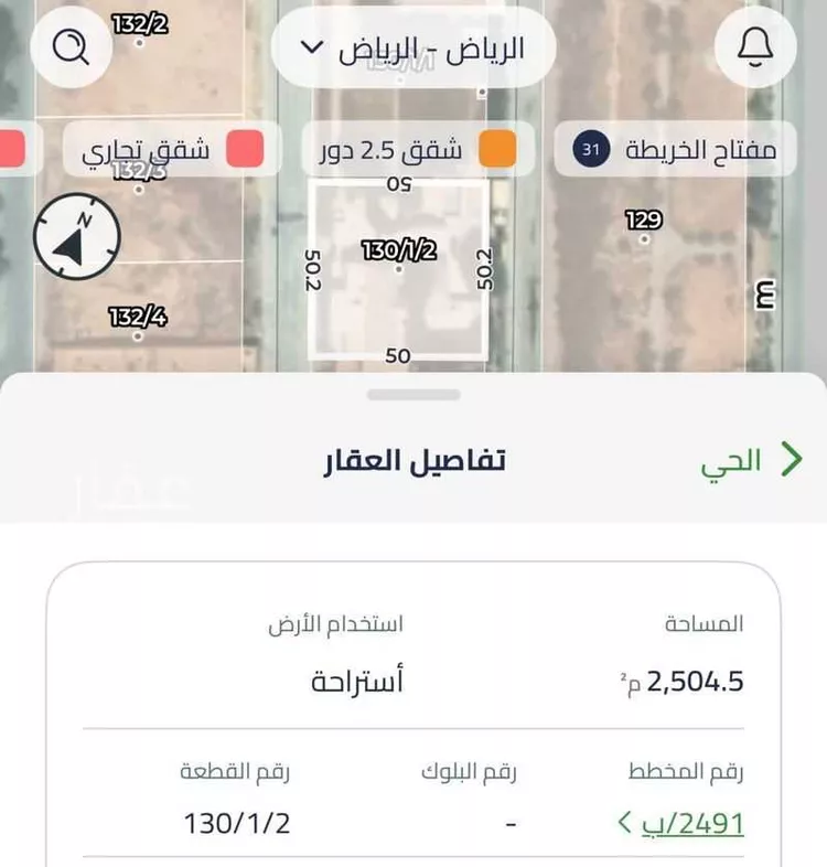 أرض للبيع في شارع حكيم بن عياش الكلبي, حي الرمال, مدينة الرياض, منطقة الرياض صورة 4