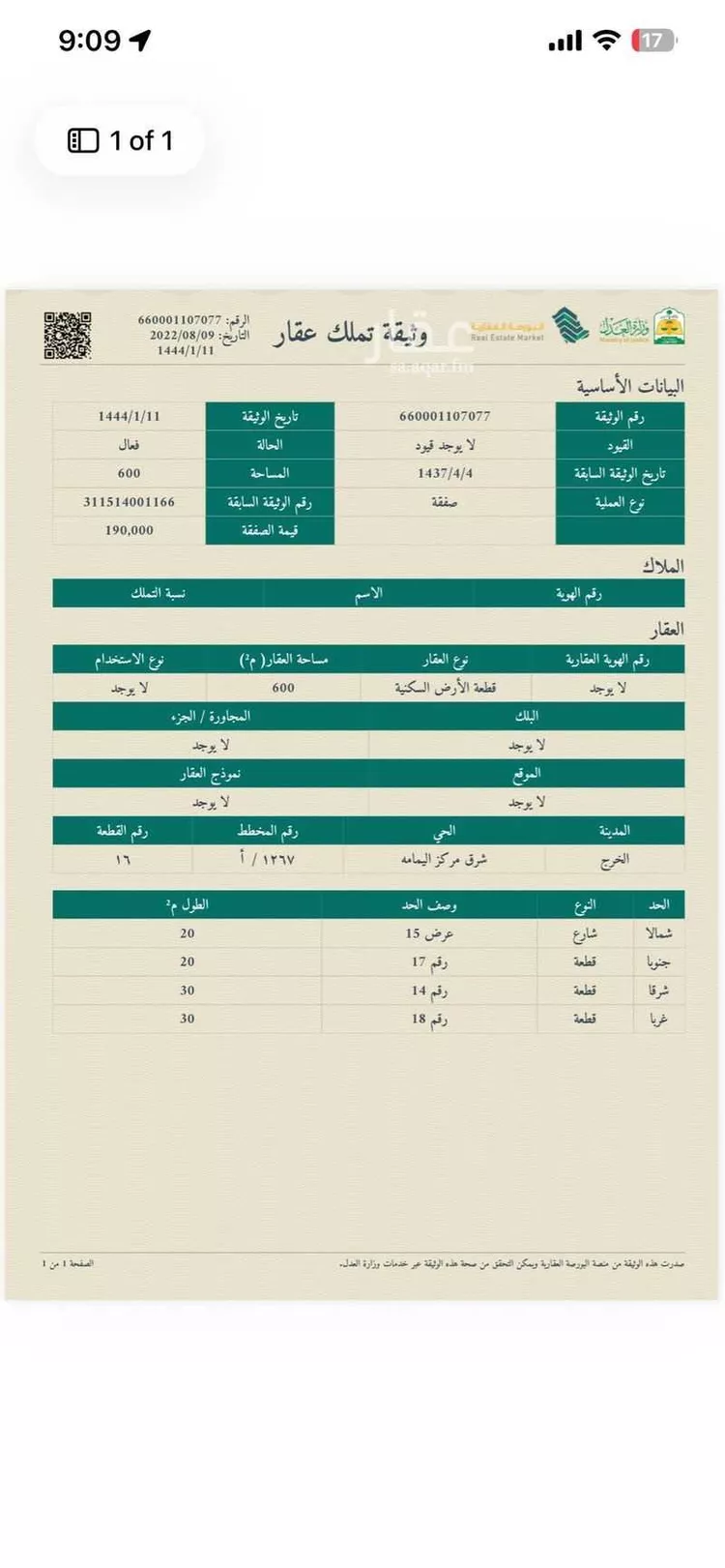 Land for Sale in Al Kharj New Industrial Area