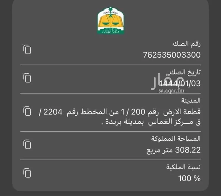 Land for Sale in Buraydah Khub Rudan صورة 2