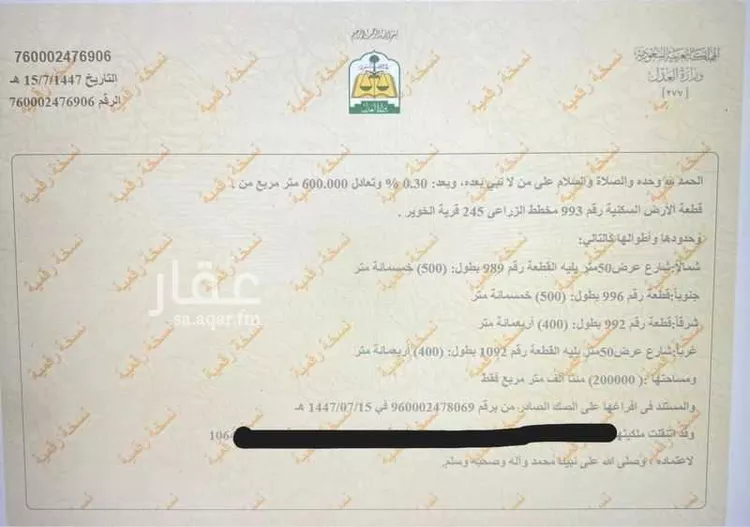 أرض للبيع في شارع العام, حي المهينية, مدينة المهينيه, منطقة حائل صورة 2