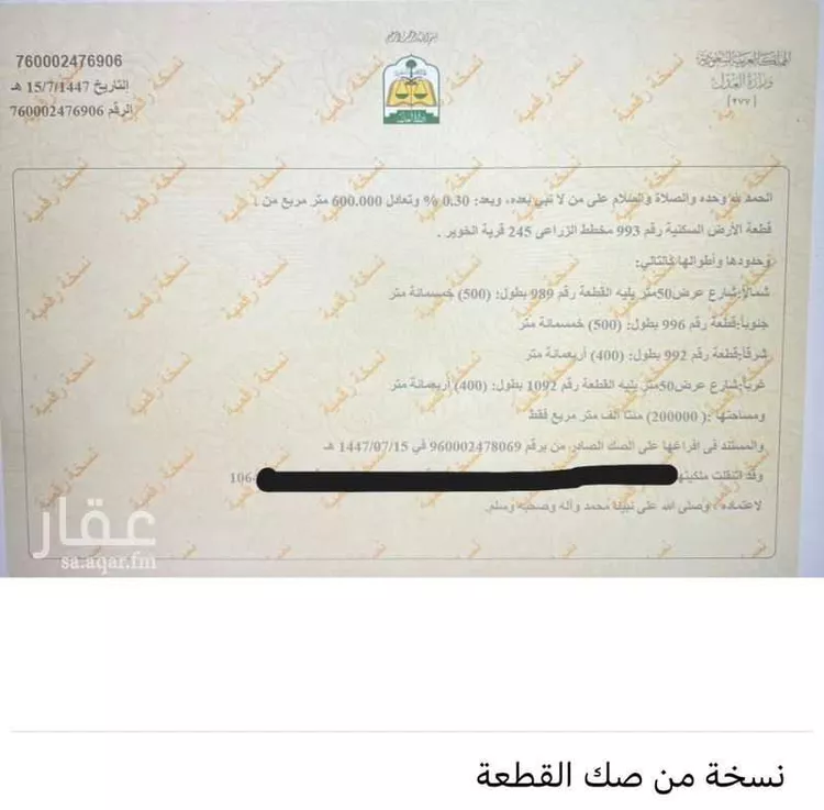 أرض للبيع في شارع العام, حي المهينية, مدينة المهينيه, منطقة حائل صورة 4
