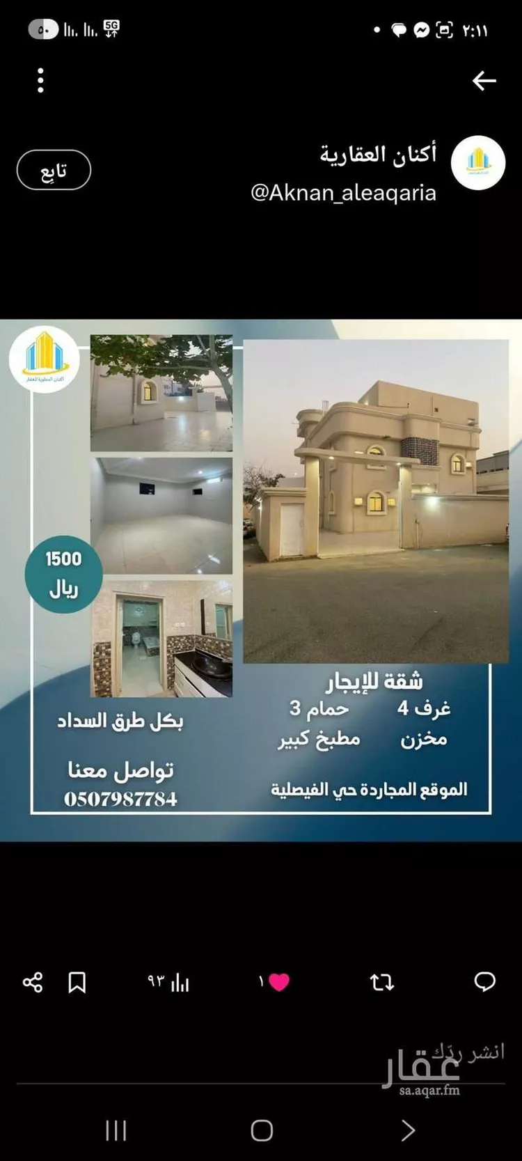 شقة للإيجار في المرجبات ، العرضيات صورة 3