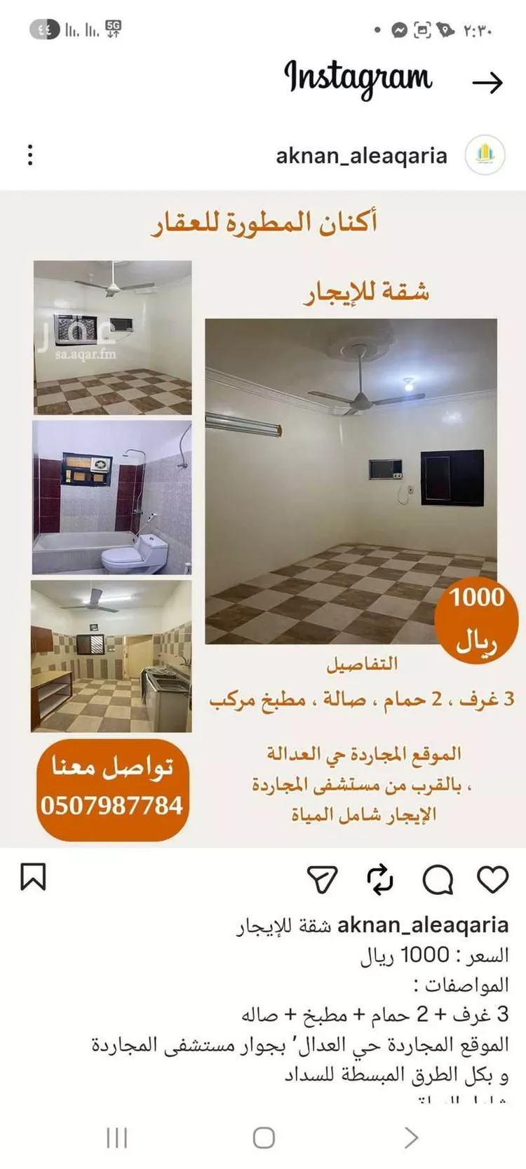 شقة للإيجار في شارع خالد ابن الوليد, حي العدالة, مدينة المجاردة, منطقة عسير