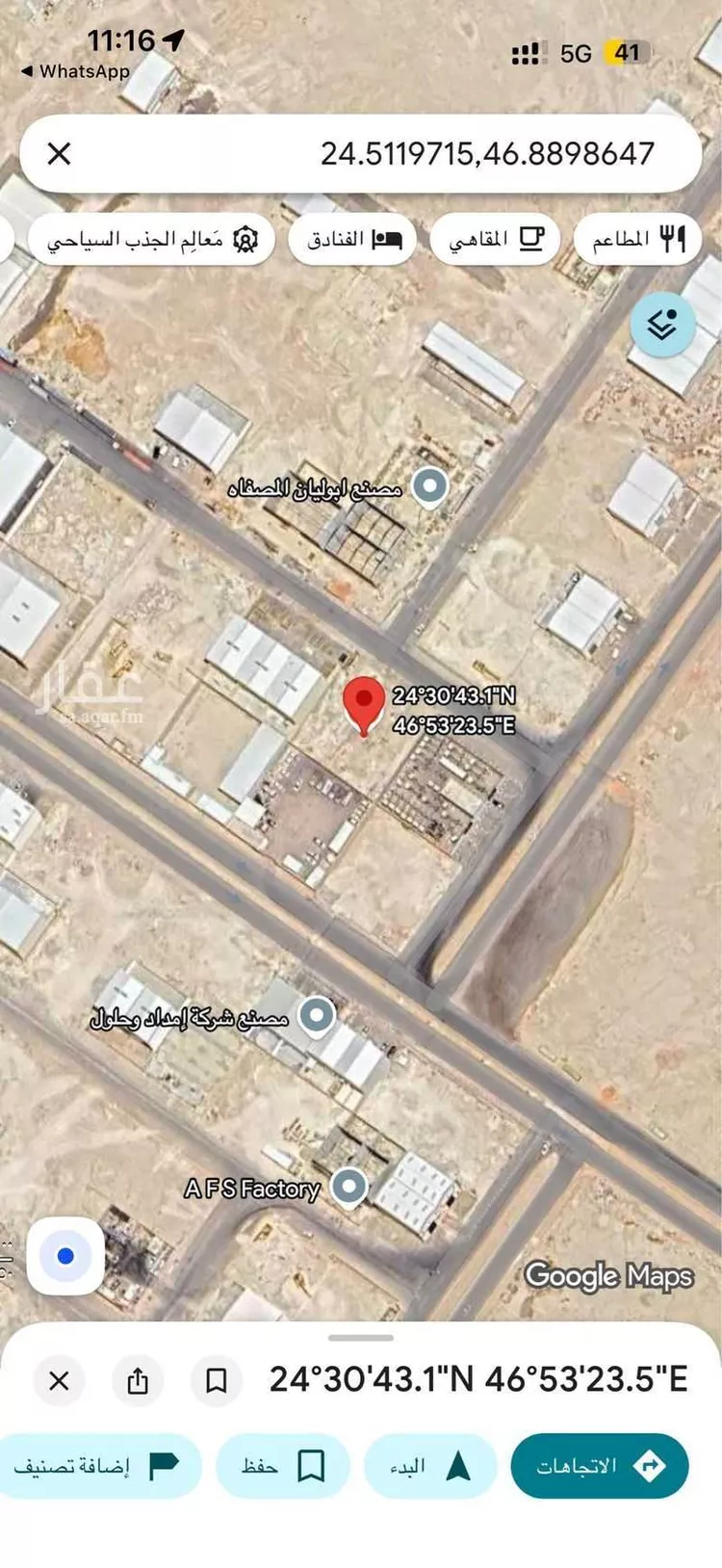 أرض للبيع في شارع شارع عرض 20, حي المصفاة, مدينة الرياض, منطقة الرياض صورة 2