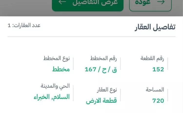 أرض للبيع في شارع العام, مدينة الخبراء والسحابين, منطقة القصيم صورة 2