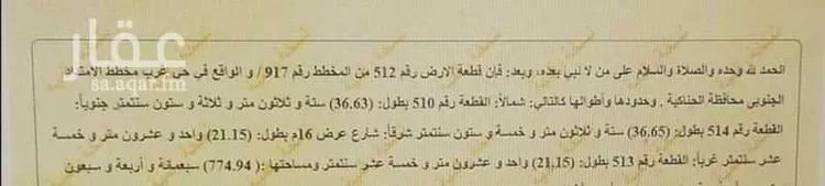 أرض للبيع في شارع الحناكيه 25, حي مخطط الآمتداد الغربي, مدينة الحناكيه, منطقة المدينة المنورة