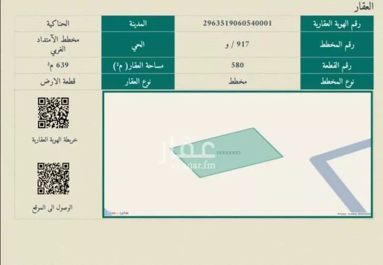 أرض للبيع في شارع الحناكيه 23, حي مخطط الآمتداد الغربي, مدينة الحناكية, منطقة المدينة المنورة