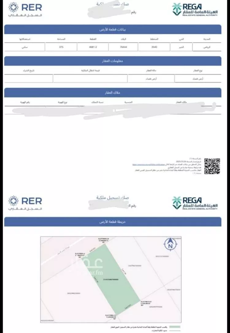 أرض للبيع في حي الخير, مدينة الرياض, منطقة الرياض صورة 2