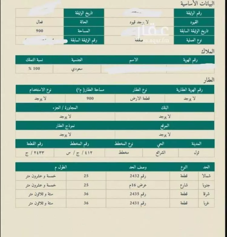 أرض للبيع في حي الشرائع, مدينة جدة, منطقة مكة المكرمة