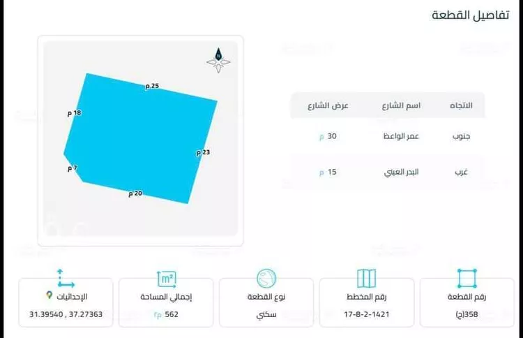 أرض للبيع في شارع الياسمين 195, حي الياسمين, مدينة القريات, منطقة الجوف صورة 2