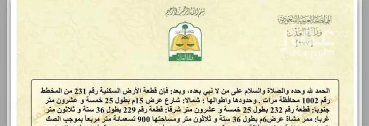 أرض للبيع في شارع جبلة بن الايهم ، مرات ، مرات