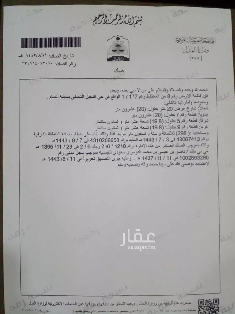 Building for Sale in Dammam An Nakheel صورة 5
