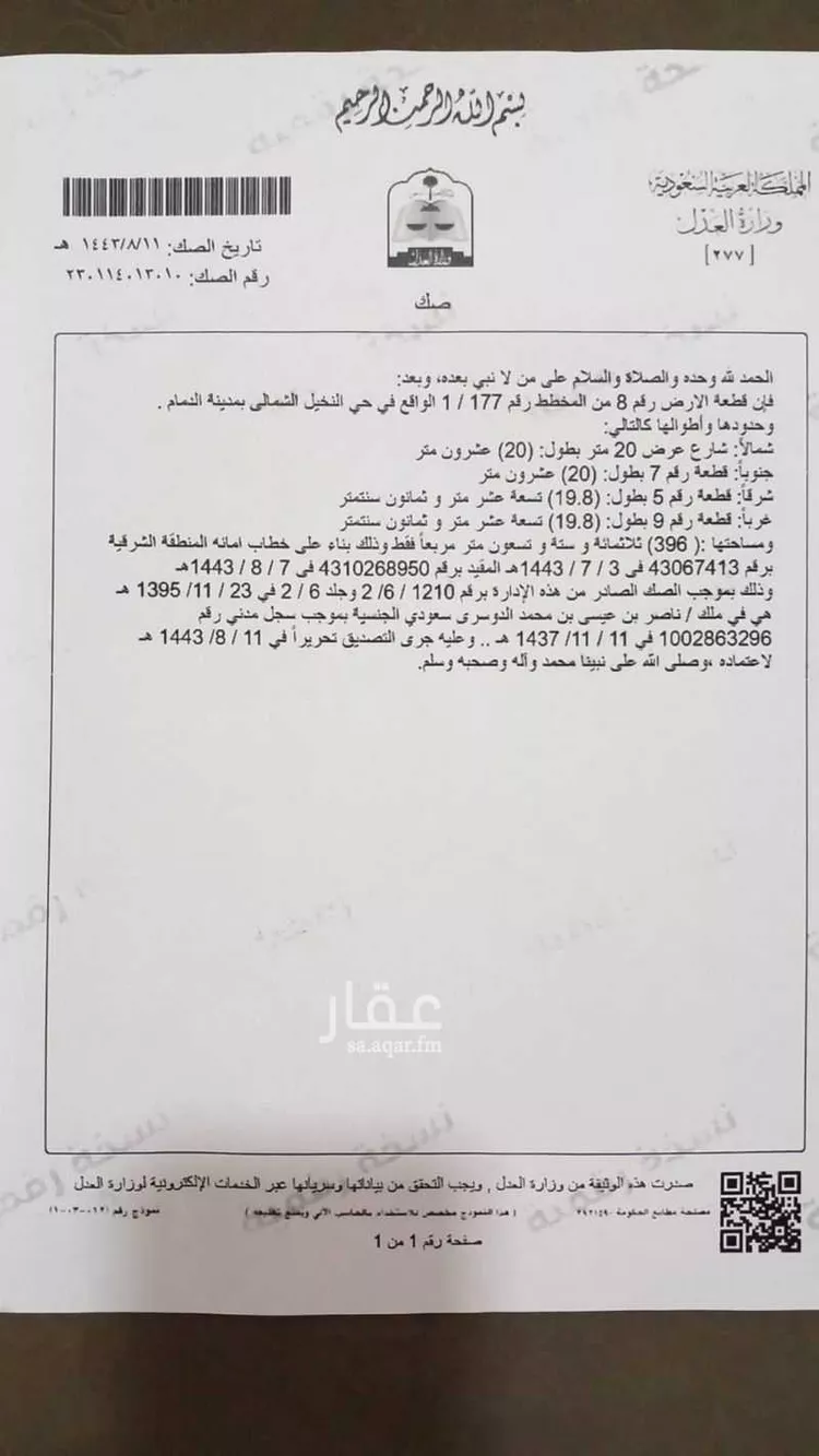 Building for Sale in Dammam An Nakheel صورة 2