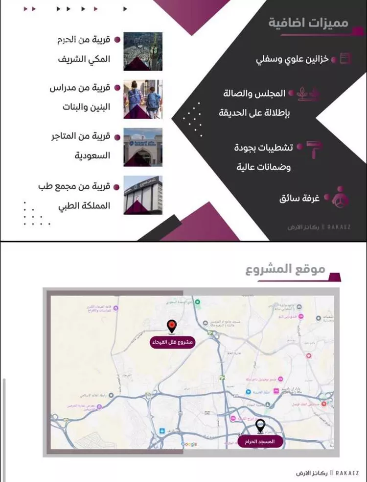 فيلا للبيع في شارع موسى بن سحيم, حي السلامة, مدينة مكة المكرمة, منطقة مكة المكرمة صورة 3