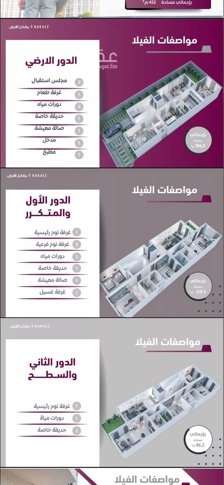 فيلا للبيع في شارع موسى بن سحيم, حي السلامة, مدينة مكة المكرمة, منطقة مكة المكرمة صورة 5