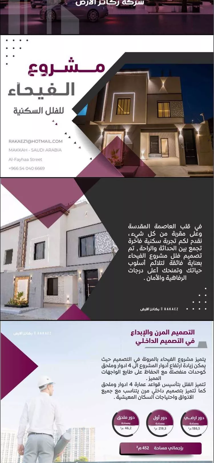 فيلا للبيع في شارع موسى بن سحيم, حي السلامة, مدينة مكة المكرمة, منطقة مكة المكرمة 1 صورة